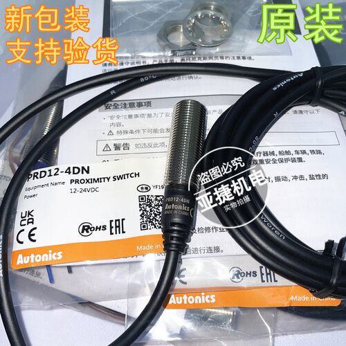 原装 奥托尼克斯 AUTONICS M12接近开关PRD12-4DN 4DP 12-24V埋入