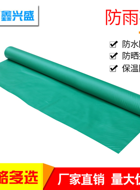 户外防雨布防水防晒篷布绿色遮雨遮阳帆布隔热布耐磨耐用货车油布