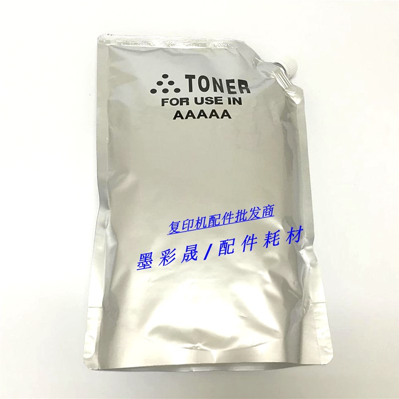 夏普 3511 4512 455 350 450 4511 M420U 碳粉 进口 巴川粉 墨粉