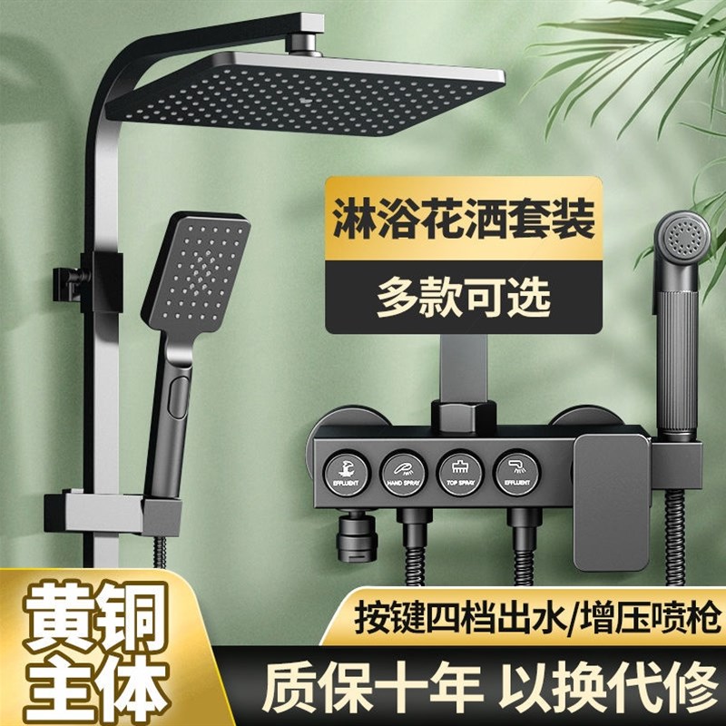 君泉淋浴花洒套装加厚全铜冷热龙头增压莲蓬头喷头家用洗澡沐浴器