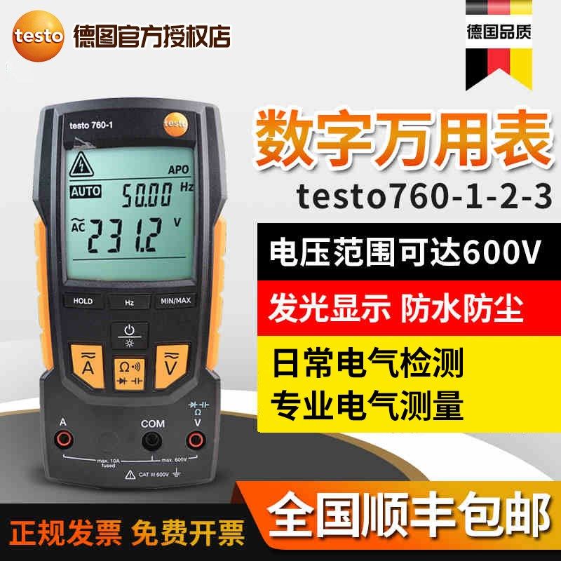 德图testo 760-1数显真有效值万用表 自动量程万能表高精度万用表
