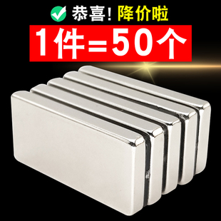 强力磁铁高强度铷汝钕磁铁长方形吸铁石块强磁力磁石贴片超强磁钢