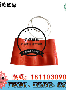 中联120180搅拌站红色胶管粉称软胶管水泥蝶阀中联锥形红胶软连接