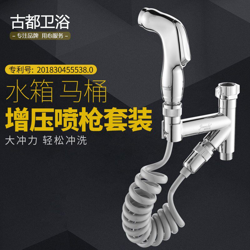 卫生间马桶冲洗器通用妇洁器壁挂水箱喷头座便器喷枪简易组合套装