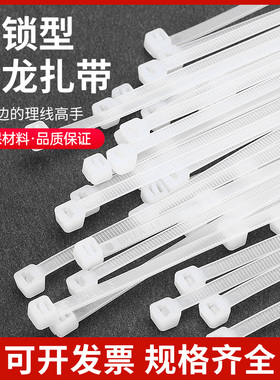 塑料扎带卡扣强力自锁式绑扎带尼龙电线捆绑勒死狗卡扣固定器白色