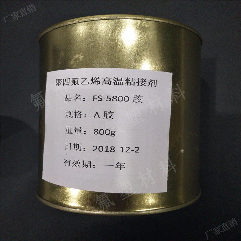 铁氟龙胶水 粘接聚四氟乙烯 PTFFE 氟塑料 金属 陶瓷 玻璃胶