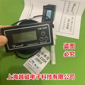 上海诚磁 CM-230K(LCD)型电导率仪 2.0级 不带输出 带报警