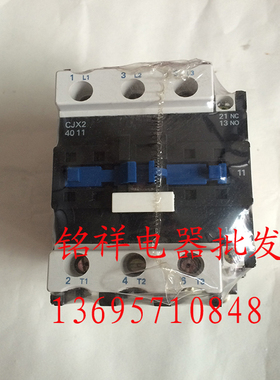 CJX2-4011 220V交流接触器 LC1-D接触器40A