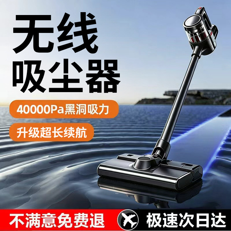 无线吸尘器家用大吸力小型手持吸尘机除螨猫毛吸拖一体2026新款