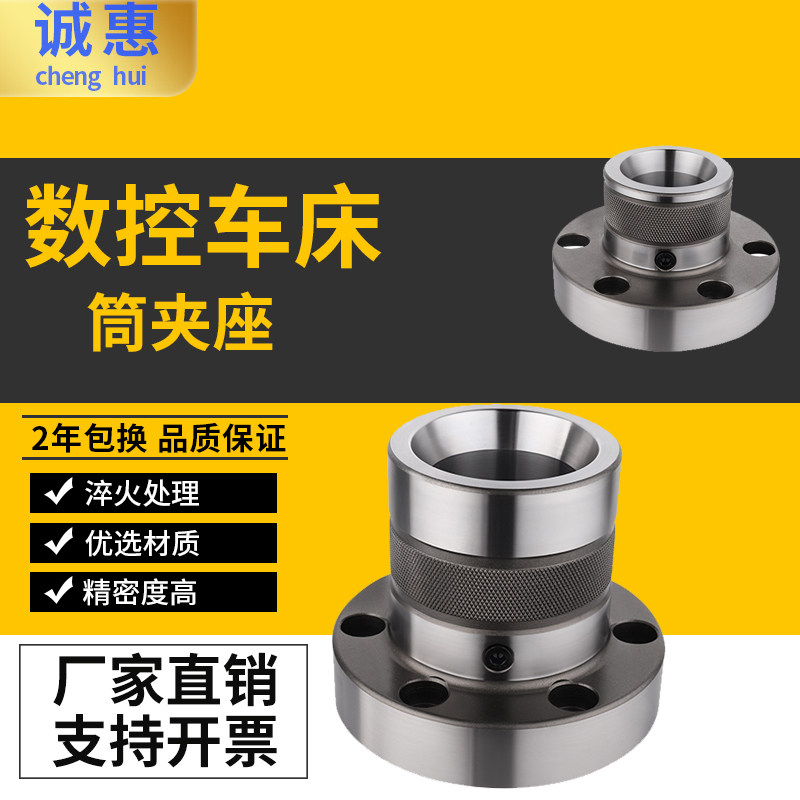 数控车床普通机床改装后拉式夹头座筒夹 A2-4/A2-6/A2-5主轴配件
