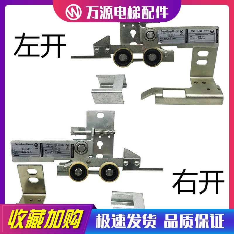 蒂森电梯S8厅门锁勾钩/K8 F9层门门锁/蒂森层门门锁装置M2Z(T)S8