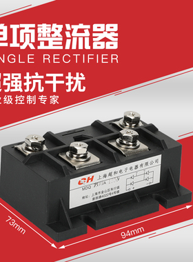 上海超和单相整流模块MDQ-200A /150A 厂家直销 质量包用