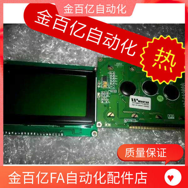 华成/机械手显示屏 凯力特 兴科 控制器操作手柄面板手柄 液晶屏