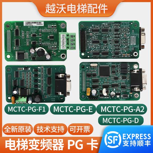 原装默纳克PG卡MCTC-PG-E A2 D F1同步异步分频卡变频器3000+配件