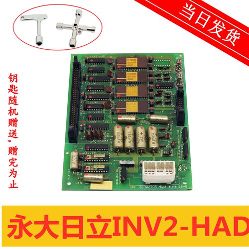 永大日立电梯配件 INV2-HAD 32302795广州日立电梯主板原装现货