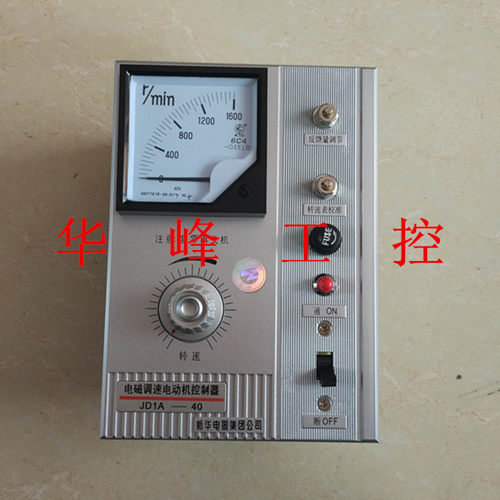 新华集团 JD1A-40 带线 电机调速器 电磁调速器 电动机控制装置