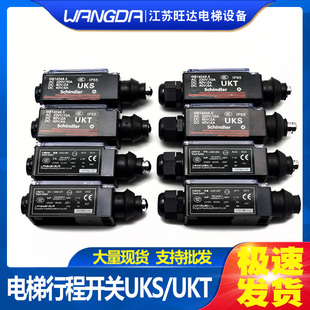 电梯UKS UKT行程开关涨紧轮缓冲器LX26-UKS UKT限位器自动动复位