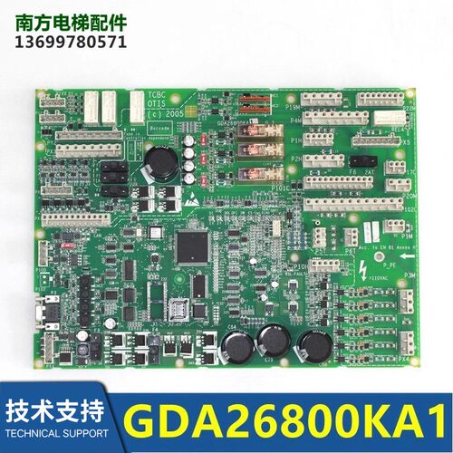 电梯配件TCBC主板GAA/GCA/GDA26800KA1/GDA26800KA2