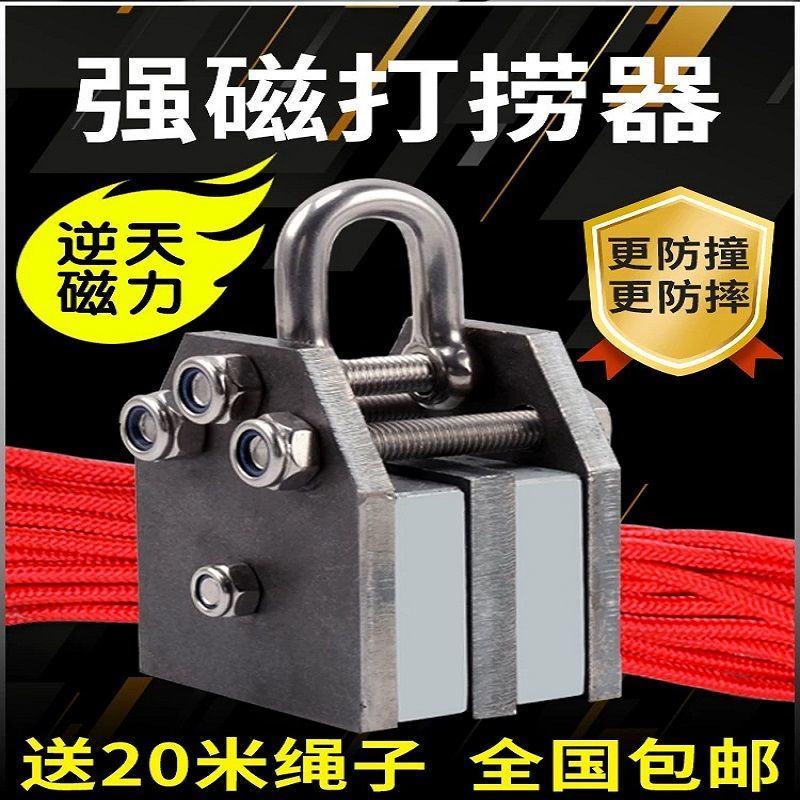 强力磁铁高强度钕铁硼吸铁石深海河道打捞神器大号磁石强磁王吸盘