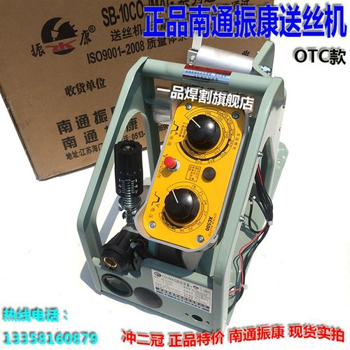 XD500S南通振康OTC送丝机DC24V气保焊机XC350欧地希机头CPVE500