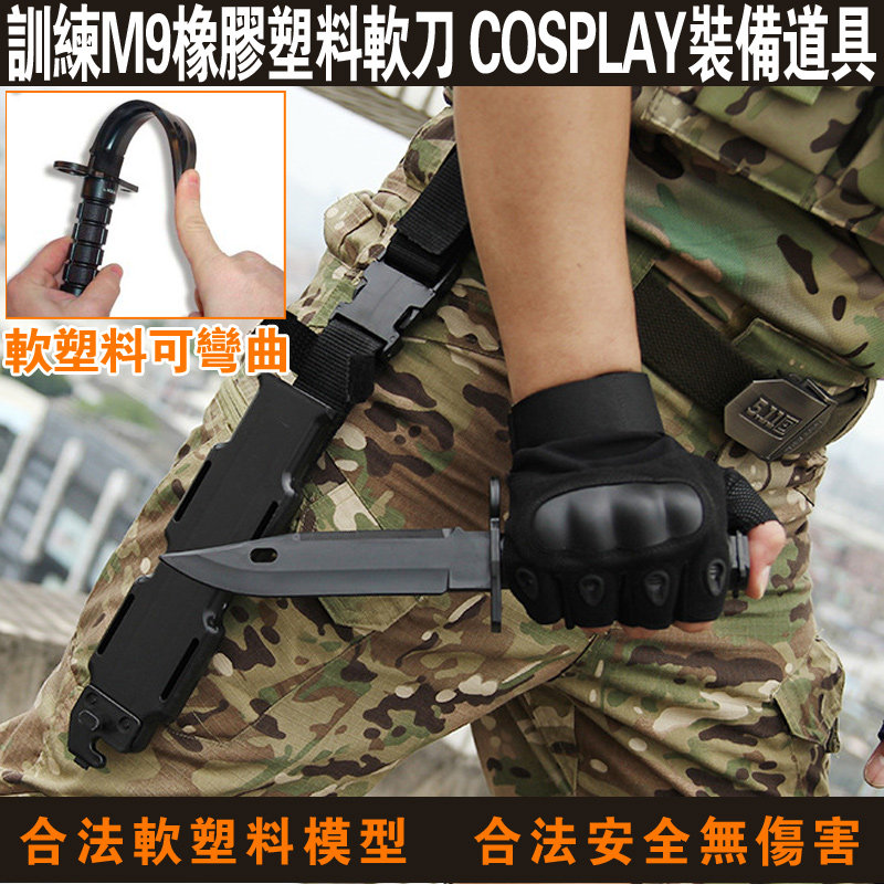 HK416JM9刺刀模型M4软弹橡胶软刀忽必烈K2玩具刀M9橡胶塑料模型
