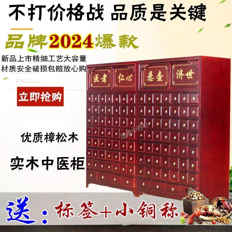 中药柜实木定做加厚中医诊所药店中草药柜水曲柳木中药斗定制厂家