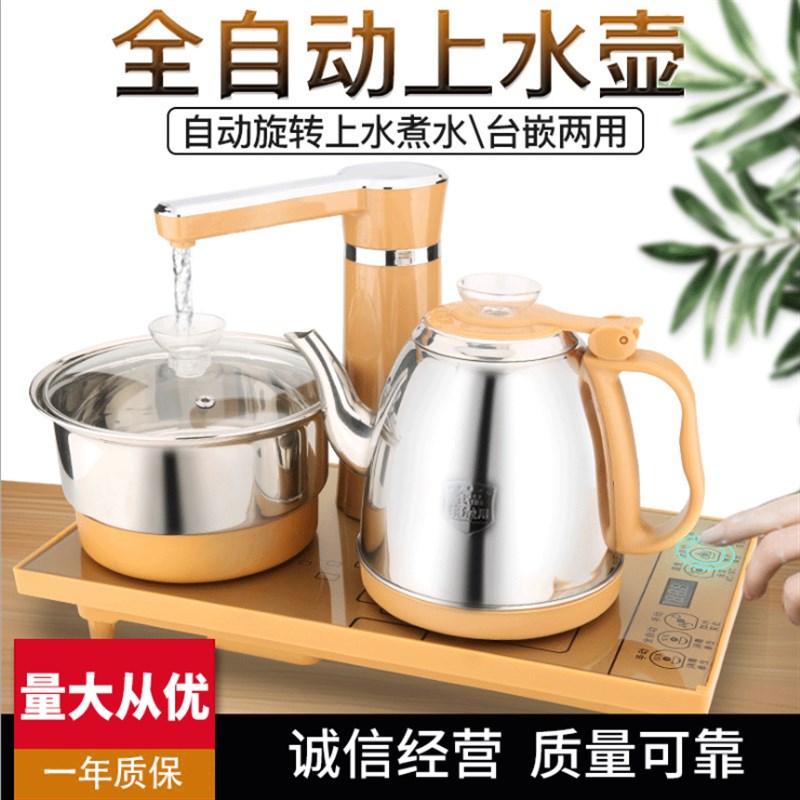 电热茶炉抽水烧水壶智能全自动上水三合一嵌入式红木茶台具不锈钢