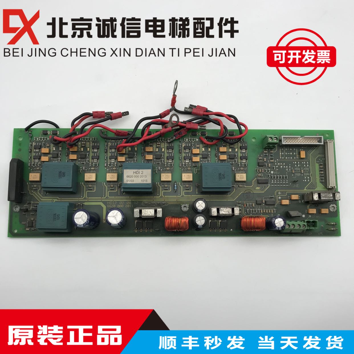 推荐蒂森电梯变频器HDI2板66200002013 CPI48 CPI60 线路板触发板