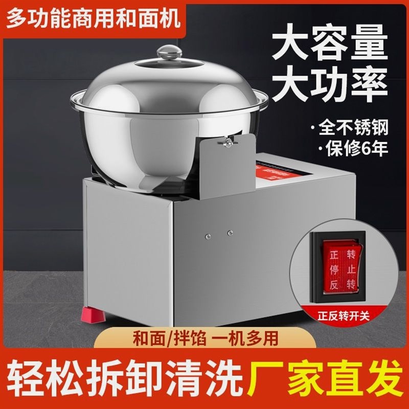德国进口正反转和面机盆式商用活面机揉面机和馅拌馅机搅面家用小