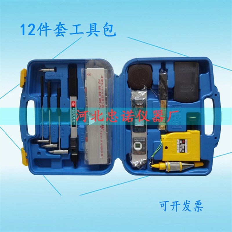 程质量检测工具包 验房工具 12件套装测绘南方仪器 多功能建筑