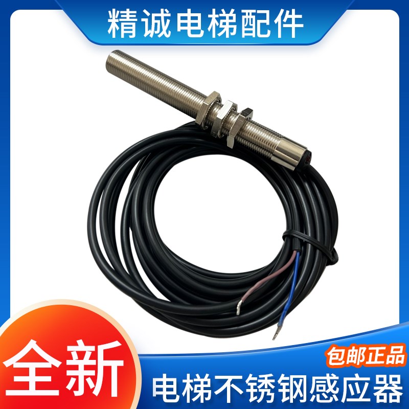 电梯平层感应器61U 61N 30 蒂森不锈钢全螺纹烟感烟杆磁开关通用