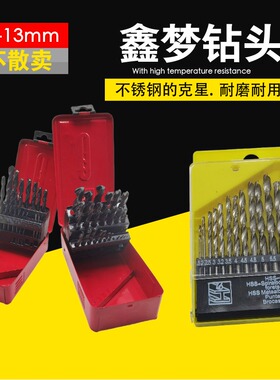 IMPA630253 630254 630255高速钢钻头组圆柄麻花钻套装不锈钢打孔