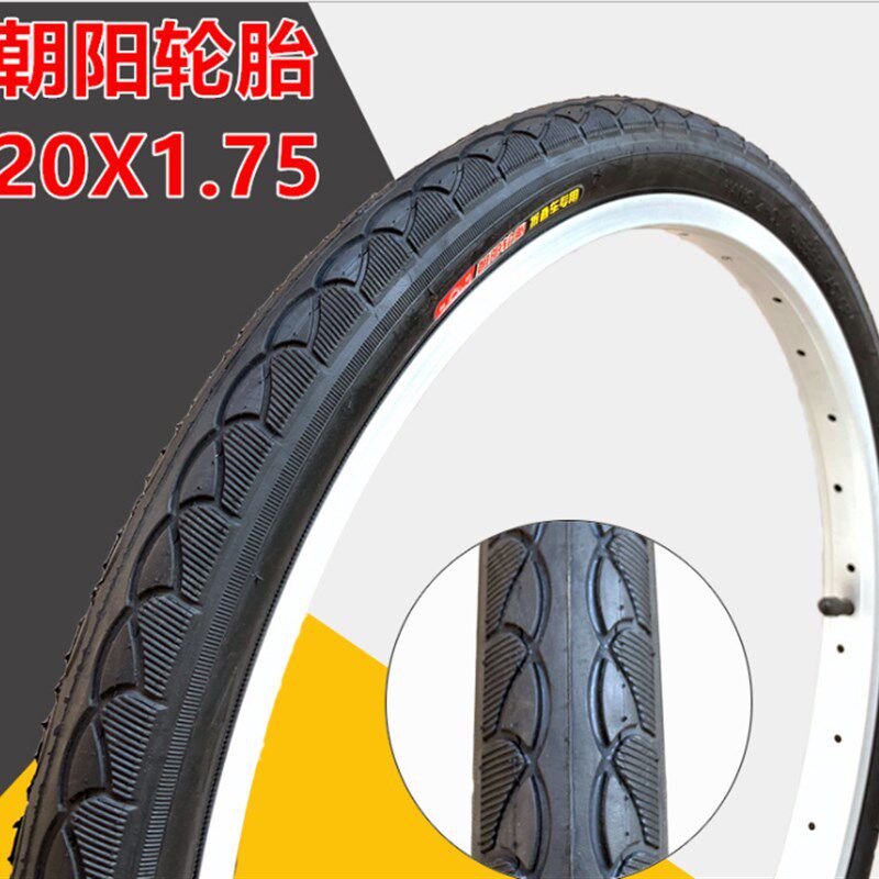 包邮朝阳轮胎20*1.75内外胎20X1.75轮胎20寸折叠自行车外胎47-406