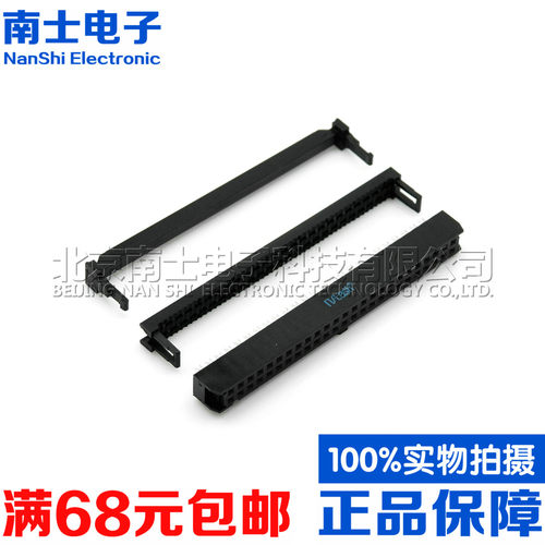 精工南士压线头排线头IDC FC-50P牛角插头ISP接头JTAG 2.54MM间距