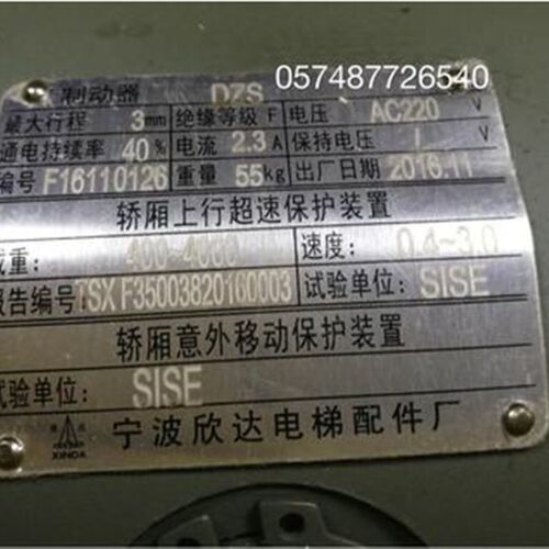 定制宁波欣达制动器/DZS165-MDZS165-SDZS165-L/DZS200-M物流到付