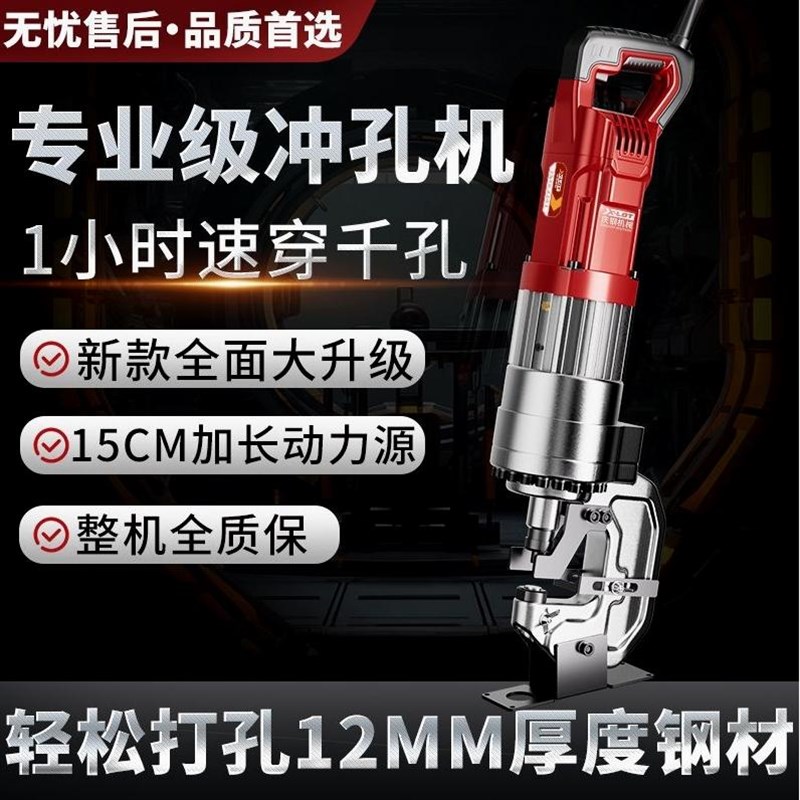 德国进口电动液压冲孔机角铁角钢冲孔器手提式小型槽钢不锈钢开孔