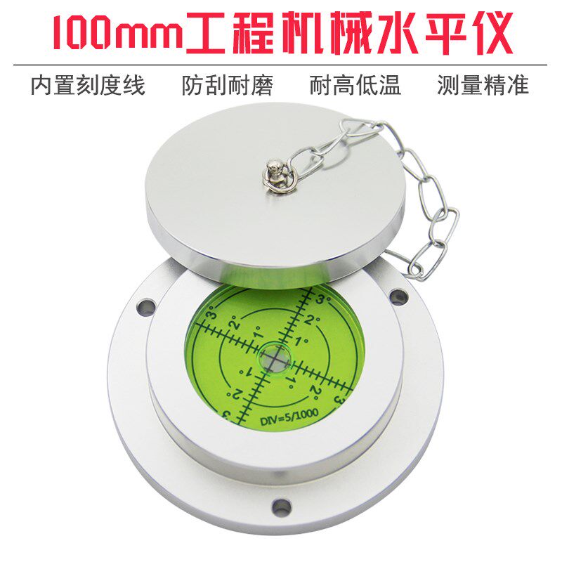 吊车水平仪10075内刻线条水平气泡高精度水准仪重型机械用水平仪