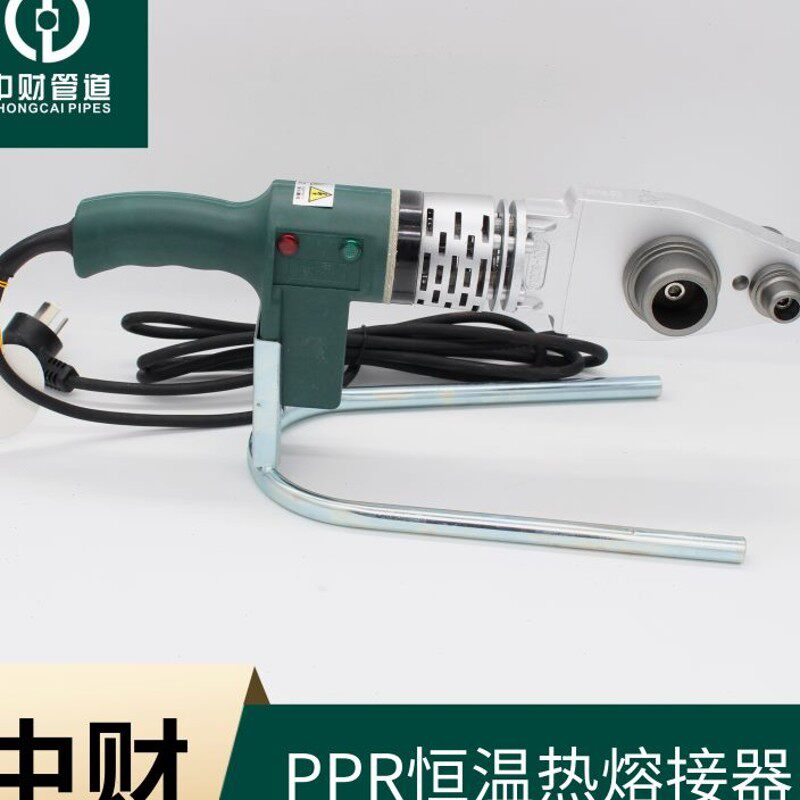 中财电子恒温热熔器家用熔接PPR水管数显调温热容热塑焊机焊接器