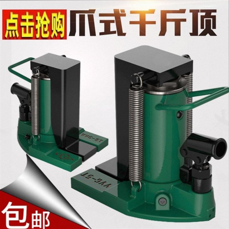 德国铝膜专用液压爪式千斤顶跨顶鸭嘴立式油压起道机5T10T20t30吨