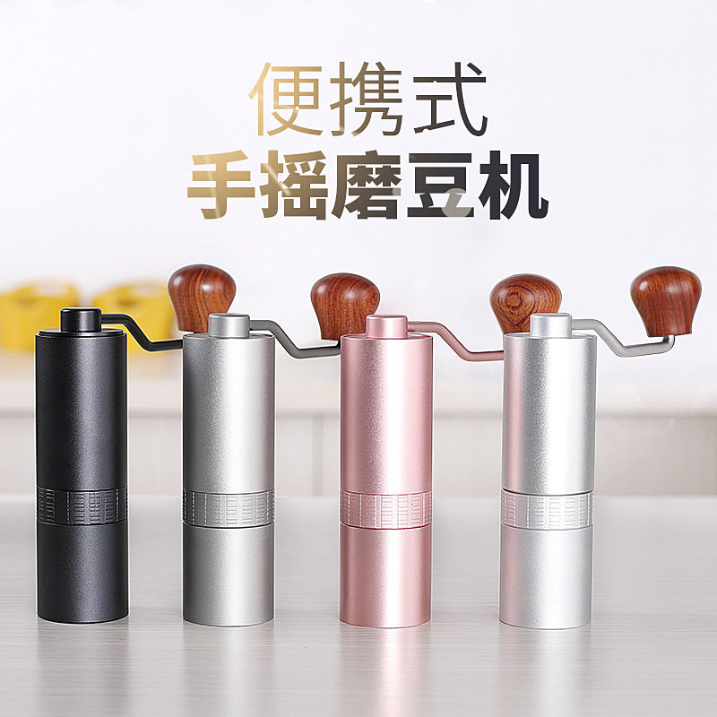 手摇咖啡磨豆机不锈钢磨芯意式咖啡研磨器美式便携铝金属机身