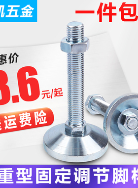 重型镀锌固定调节脚杯实心调整防滑防震支撑关节蹄脚机床地脚螺丝