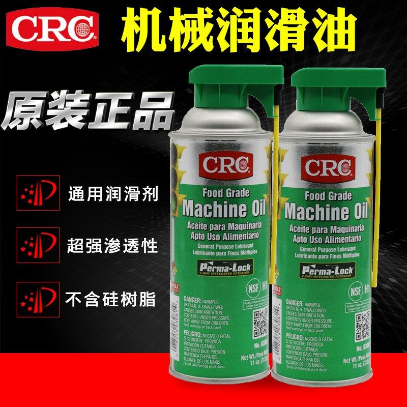 美国CRC03081食品级机械油润滑油不含硅树脂无味无色除锈防锈油