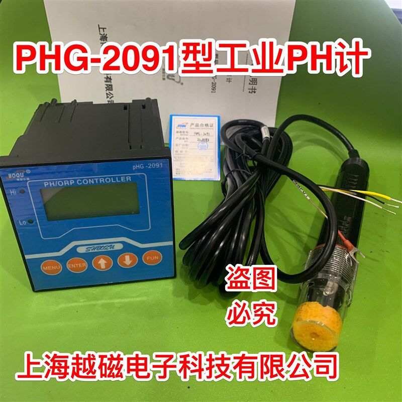工业线上PH计/博取pHG-2091型PH计/酸碱值检测PH电极/PH感测器