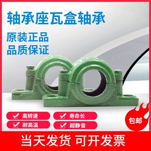 轴承座 瓦盒 轴壳1510 1511 1512 1513 1514 1515 1516 1517 1518