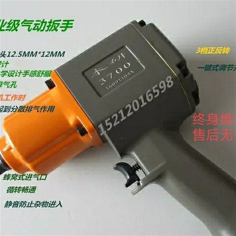 本研小风炮1/2大扭力气动扳手 工业级风动扳机 汽修轮胎拆卸工具