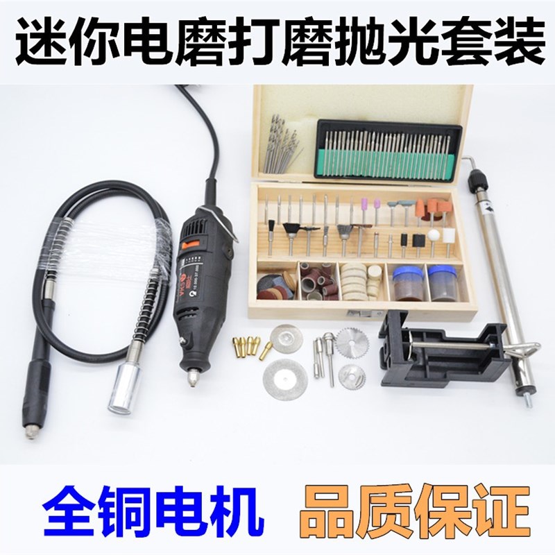 迷你小电磨微型电钻打磨抛光电动工具套装玉石雕刻机蜜蜡木雕根雕