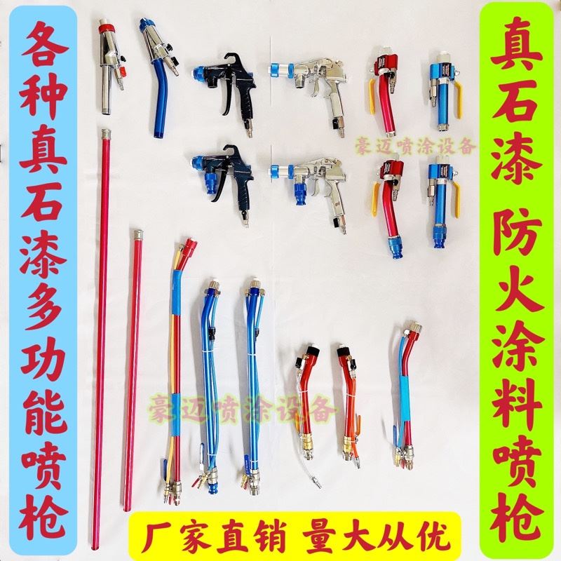 真石漆硅藻泥砂浆喷枪腻子喷枪喷涂机水泥浆防火水涂料多功能喷枪