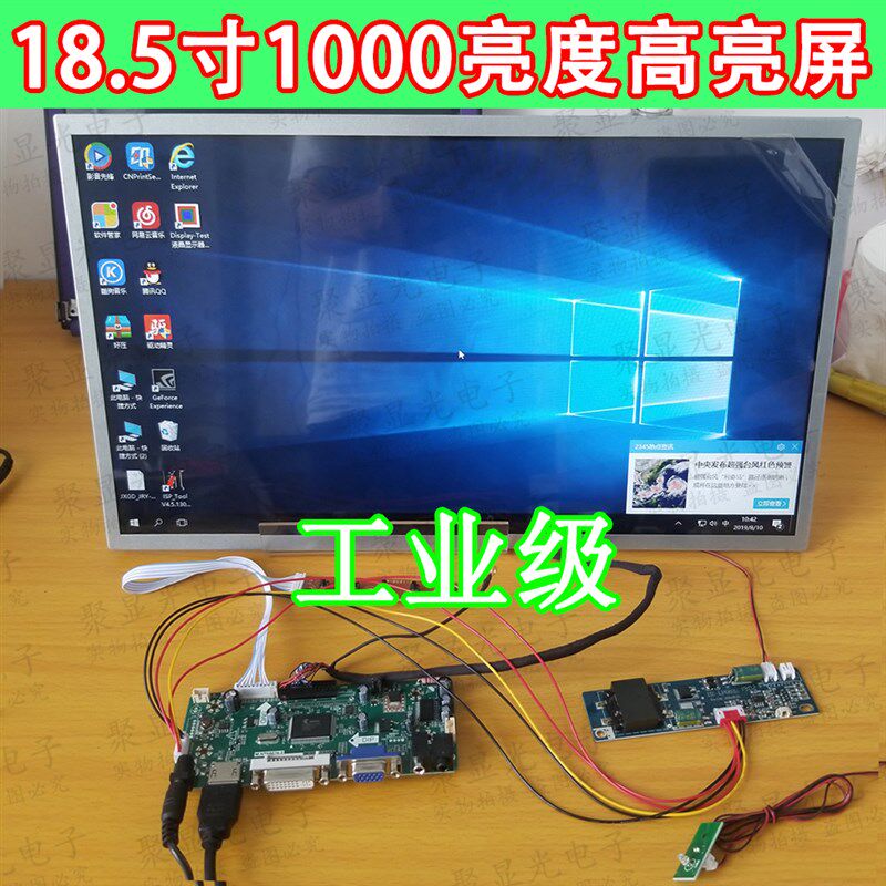 18.5寸1000nits电梯户外广告机高亮显示器液晶屏套件21.5 32 43寸