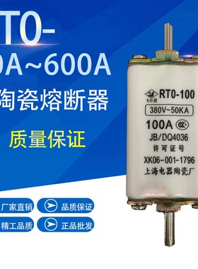 快速熔断器 底座 RTO-50A 100A 200A 250A 400A 600A 熔芯 保险管