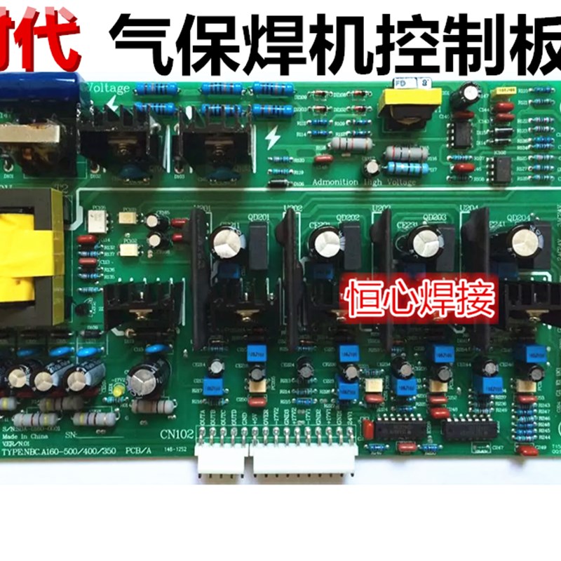 时代 NB400 气保焊控制板 线路板 电路板 程序板 主控板 驱动板